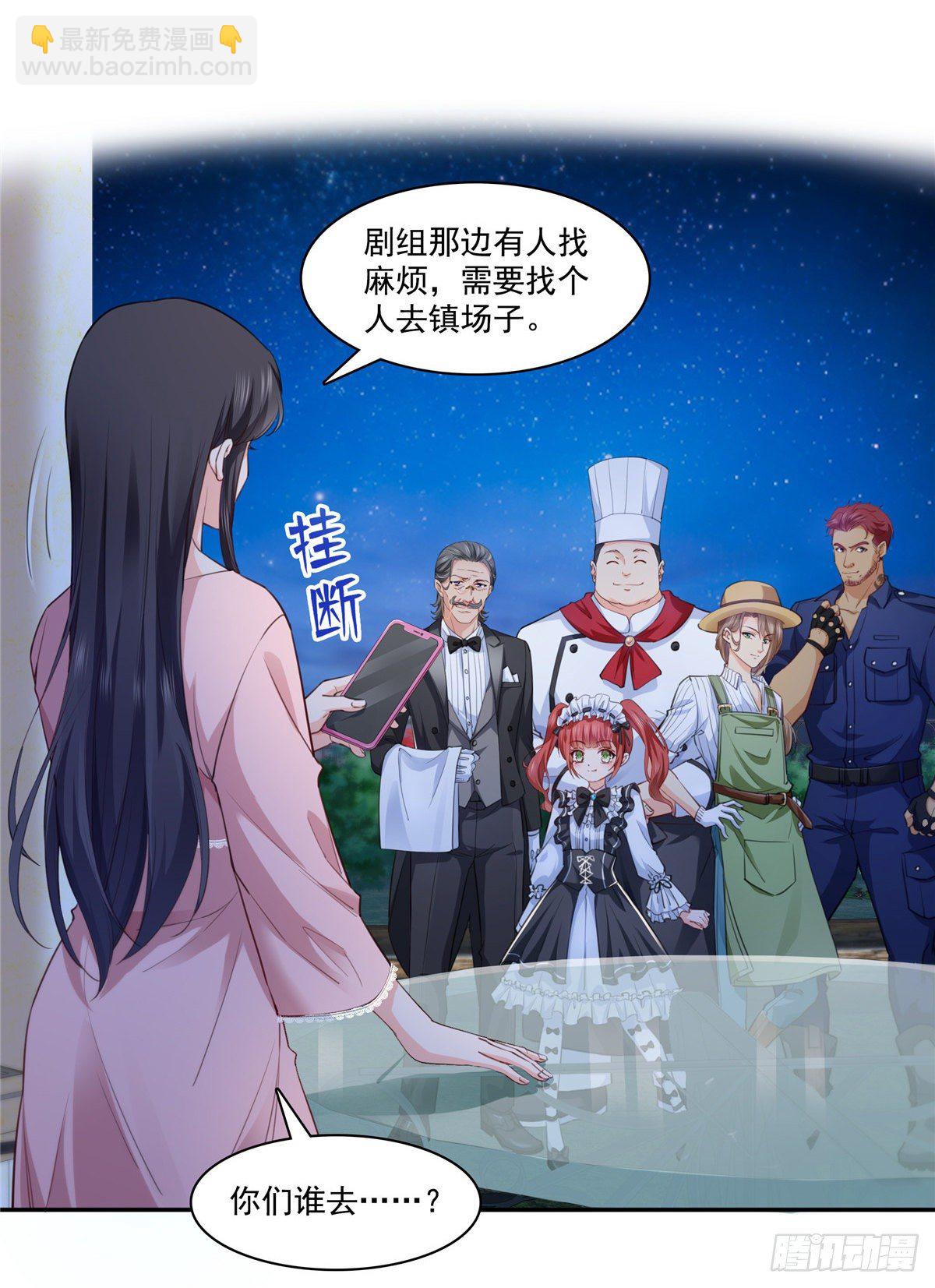 第205话 麻烦上门-第206话