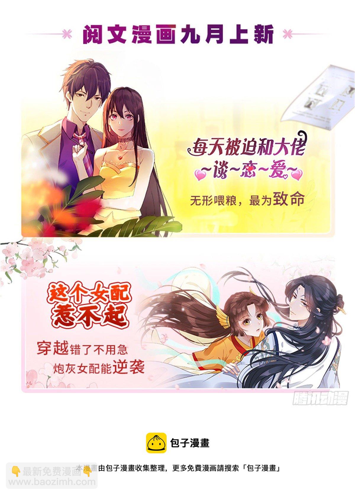 第205话 麻烦上门-第206话