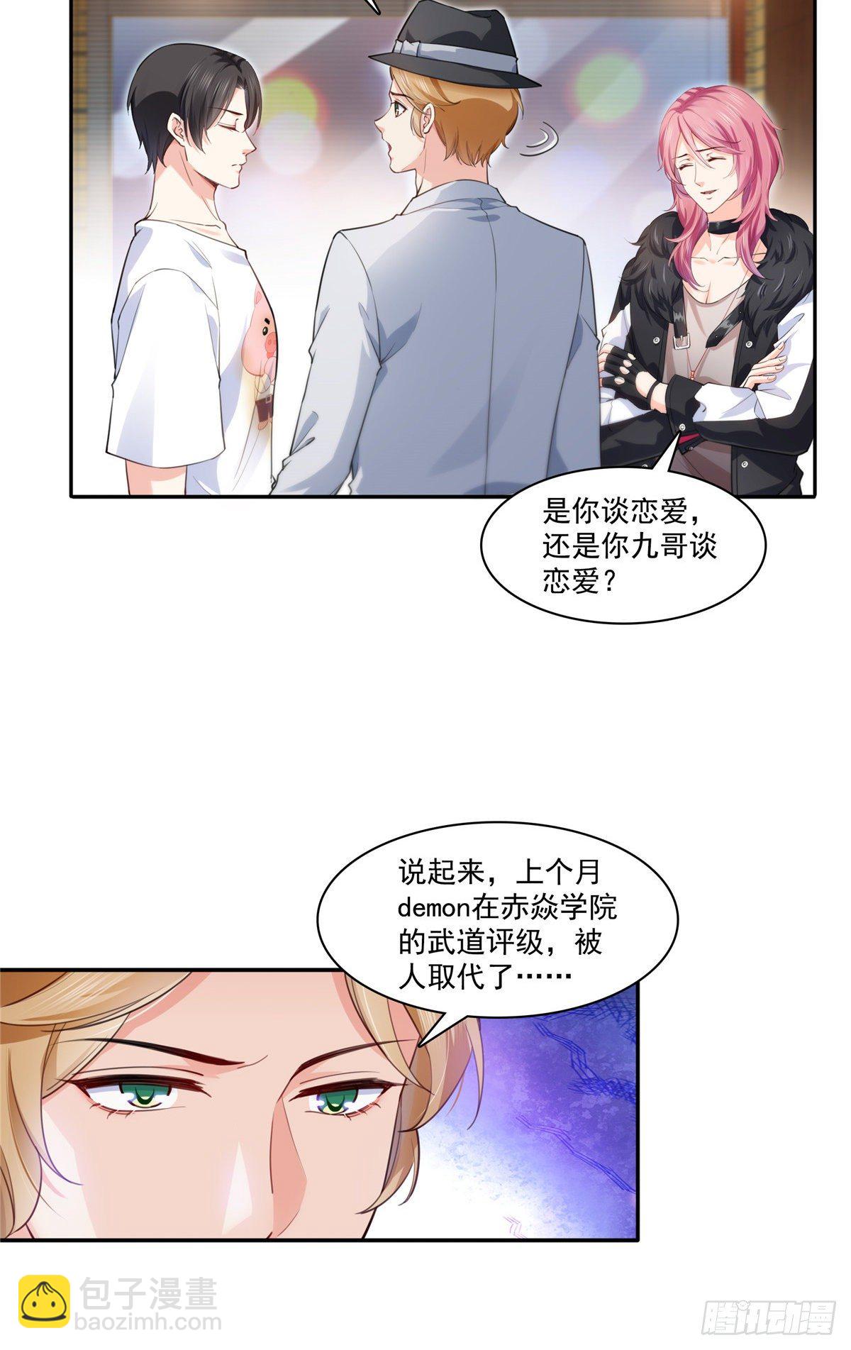 第205话 麻烦上门-第206话