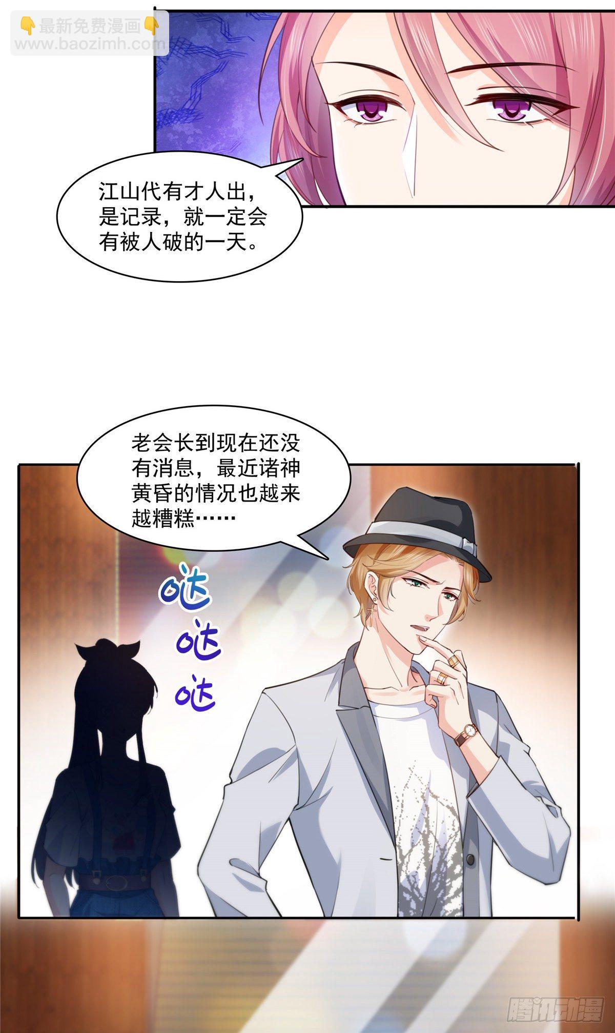 第205话 麻烦上门-第206话