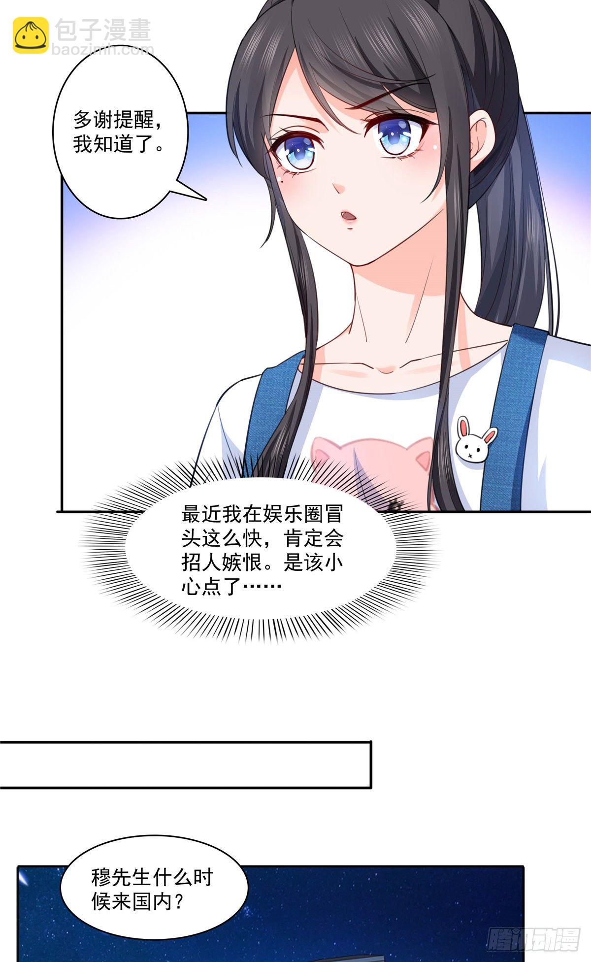 第205话 麻烦上门-第206话