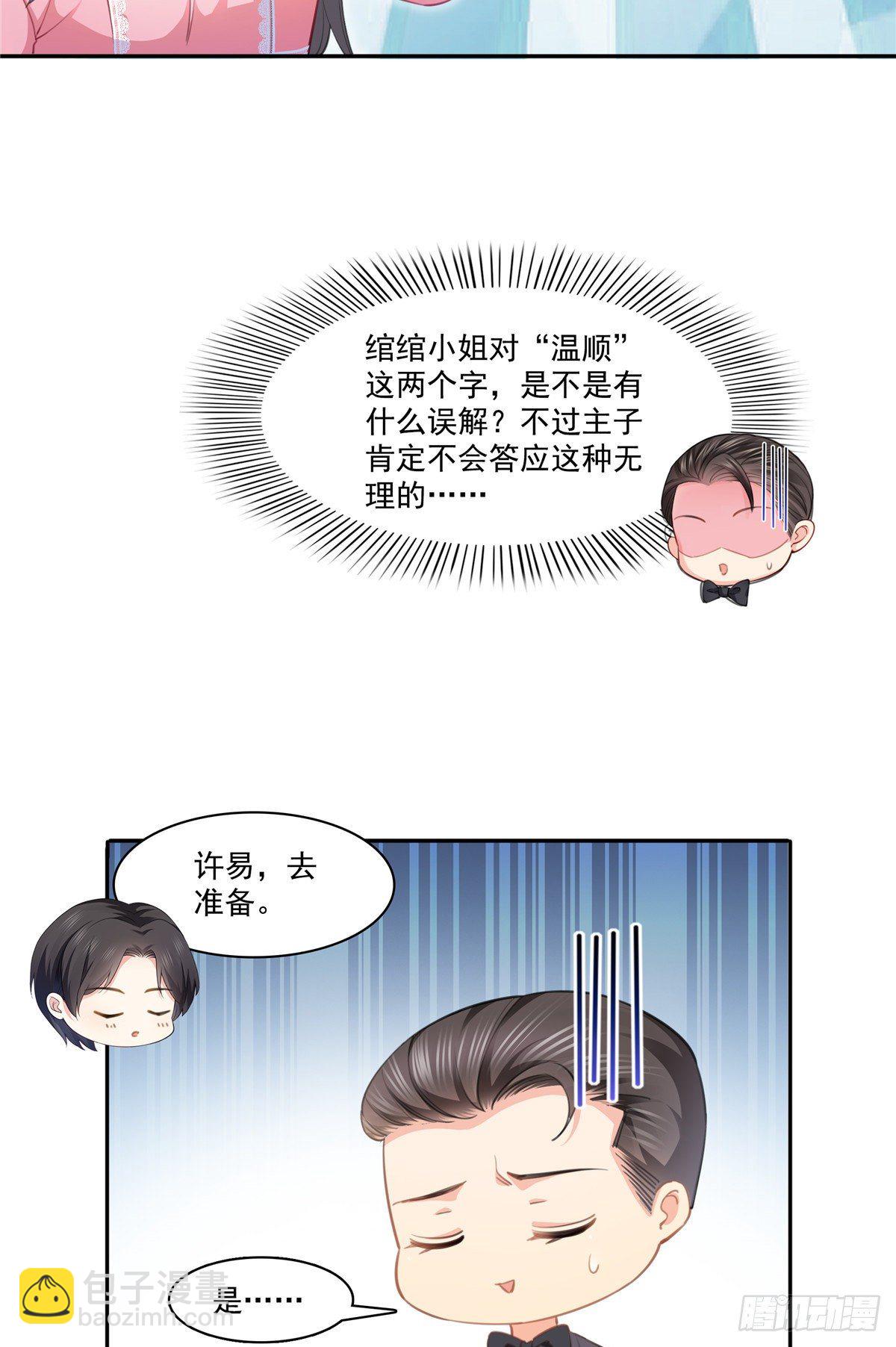 第207话 大白这么可爱-第208话