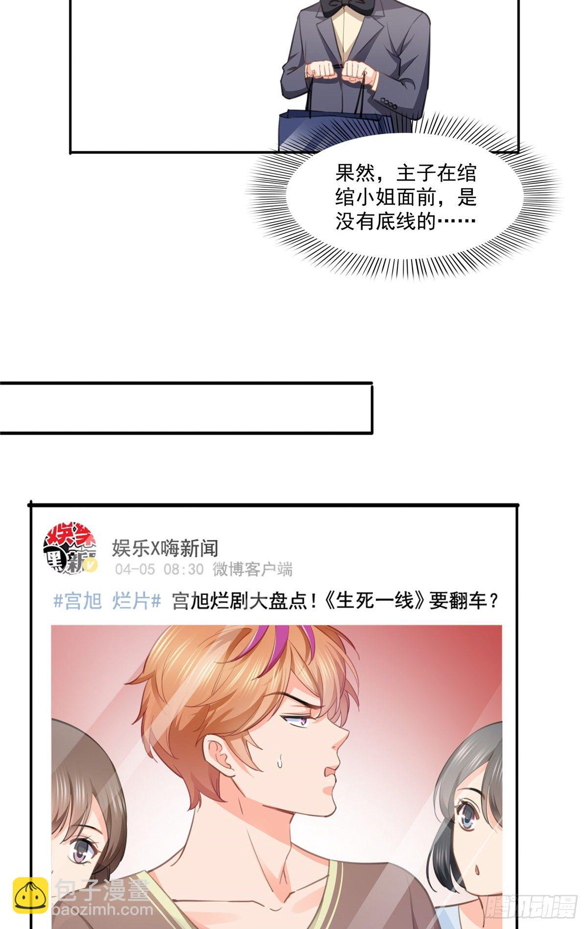 第207话 大白这么可爱-第208话