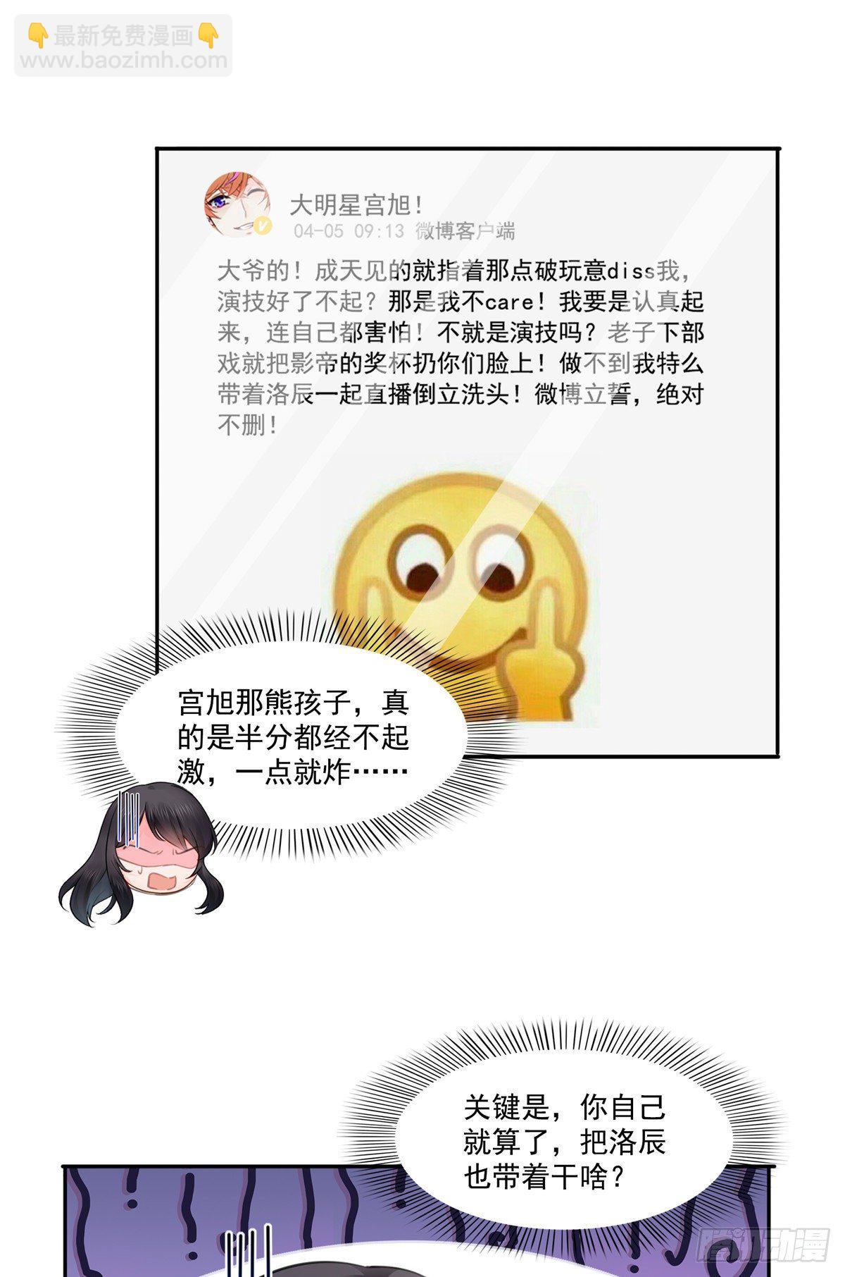 第207话 大白这么可爱-第208话