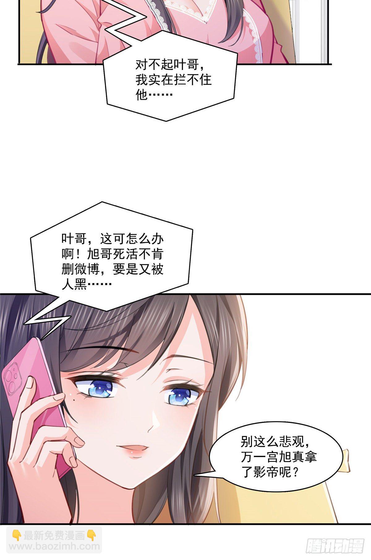 第207话 大白这么可爱-第208话