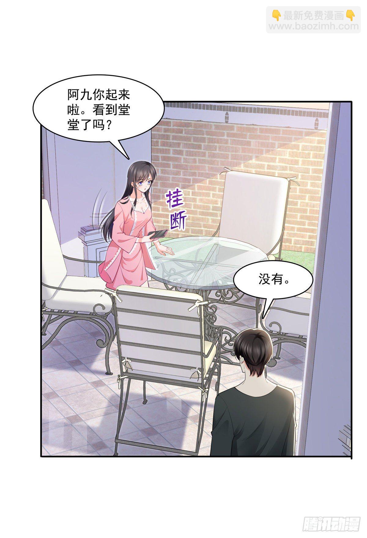 第207话 大白这么可爱-第208话