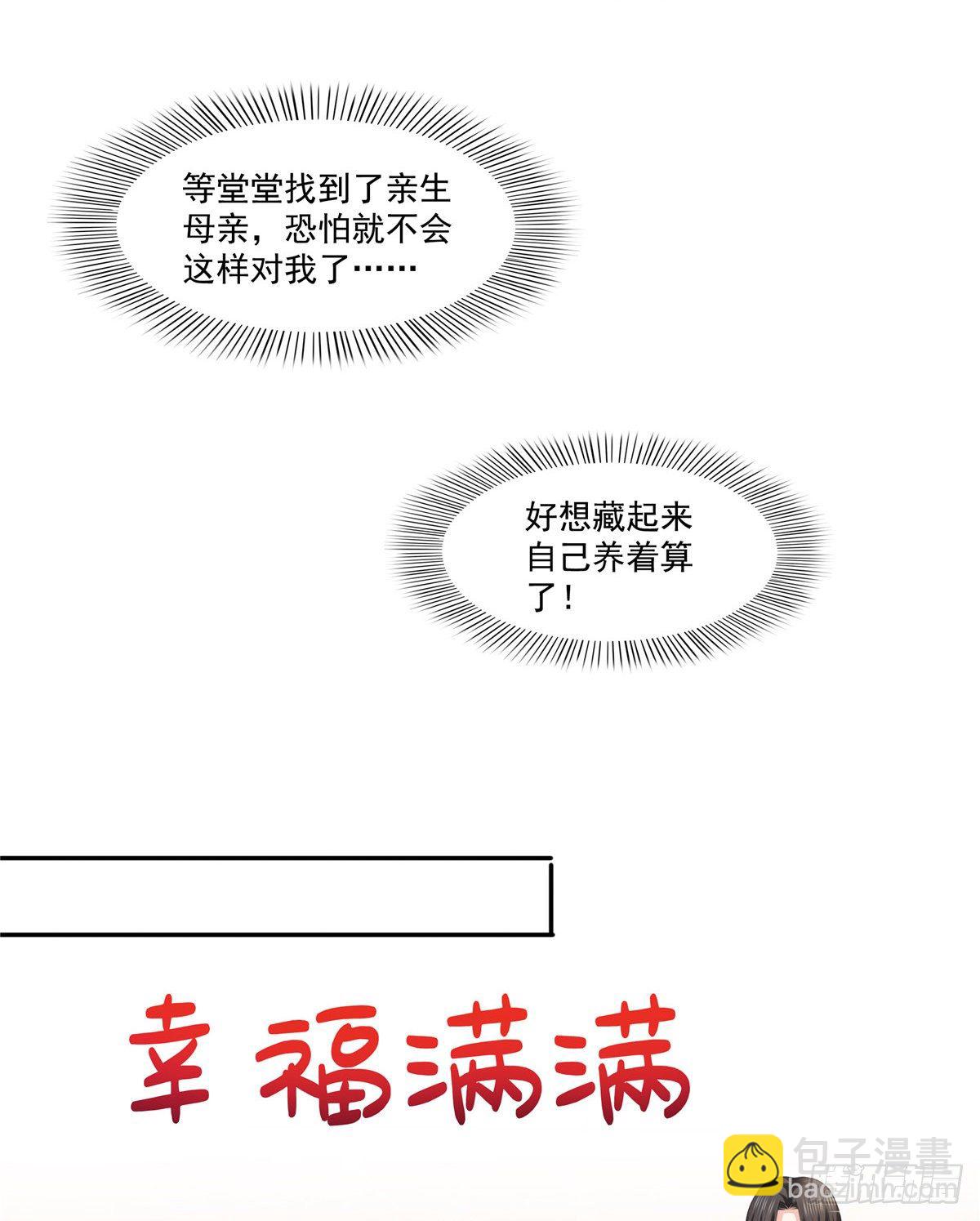 第207话 大白这么可爱-第208话