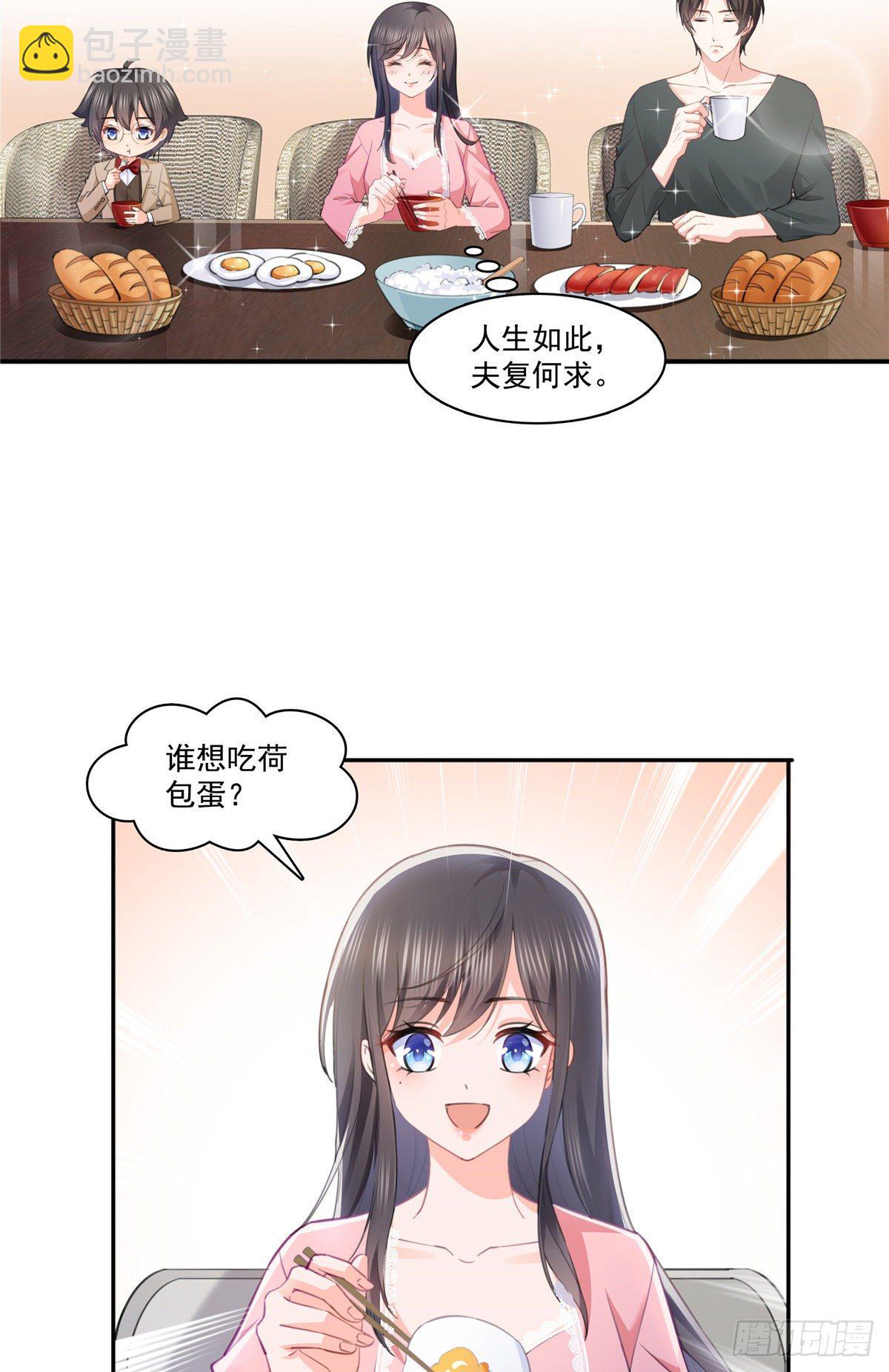 第207话 大白这么可爱-第208话