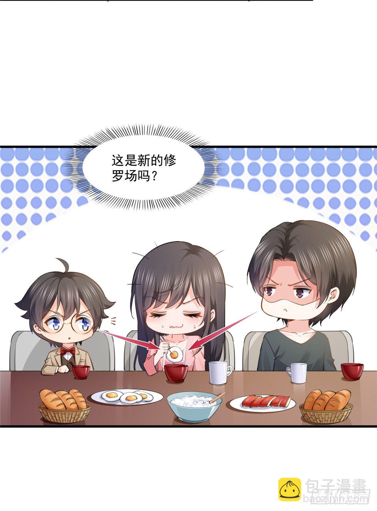 第207话 大白这么可爱-第208话