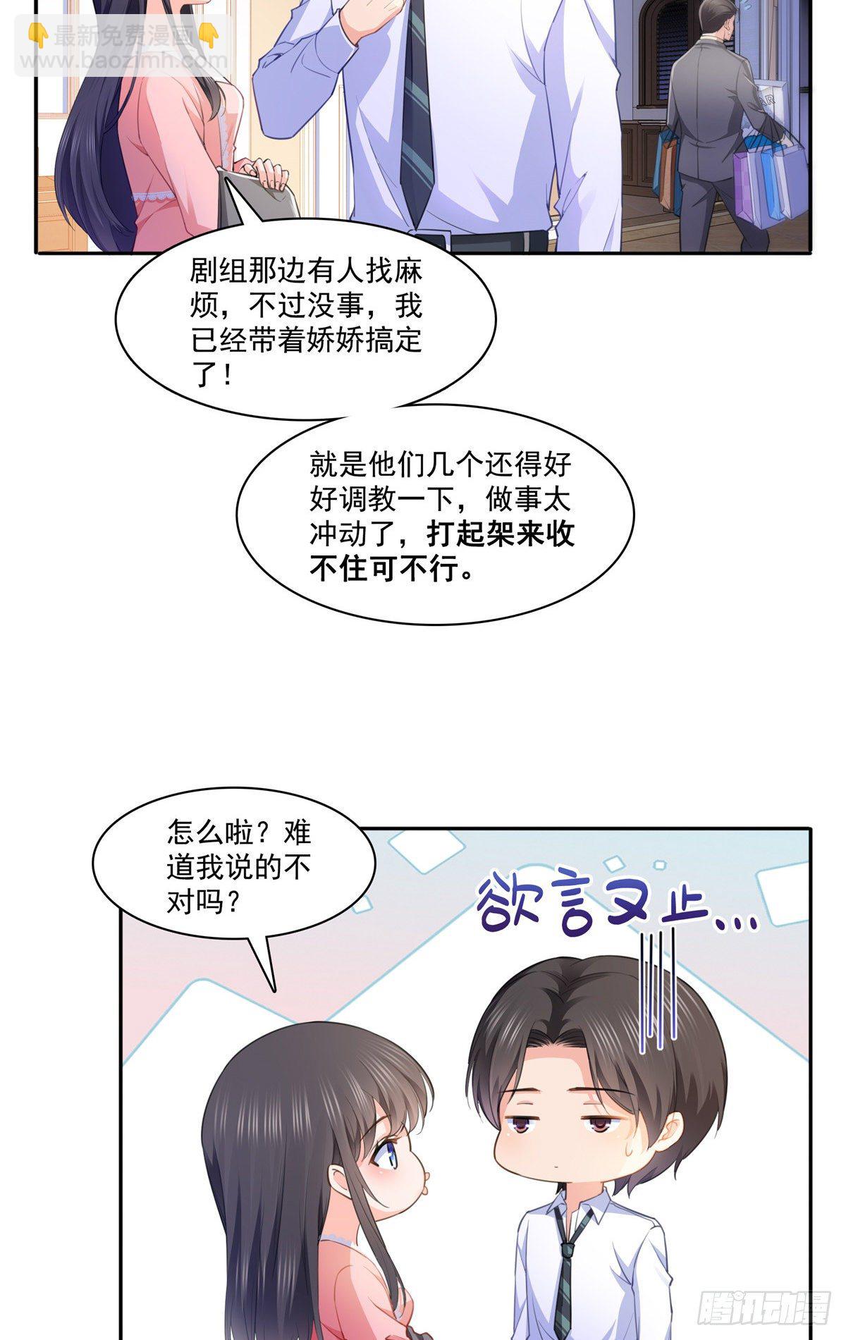 第207话 大白这么可爱-第208话