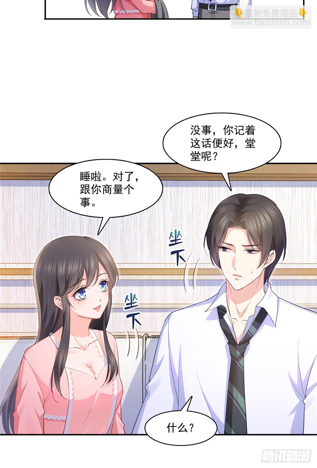 第207话 大白这么可爱-第208话