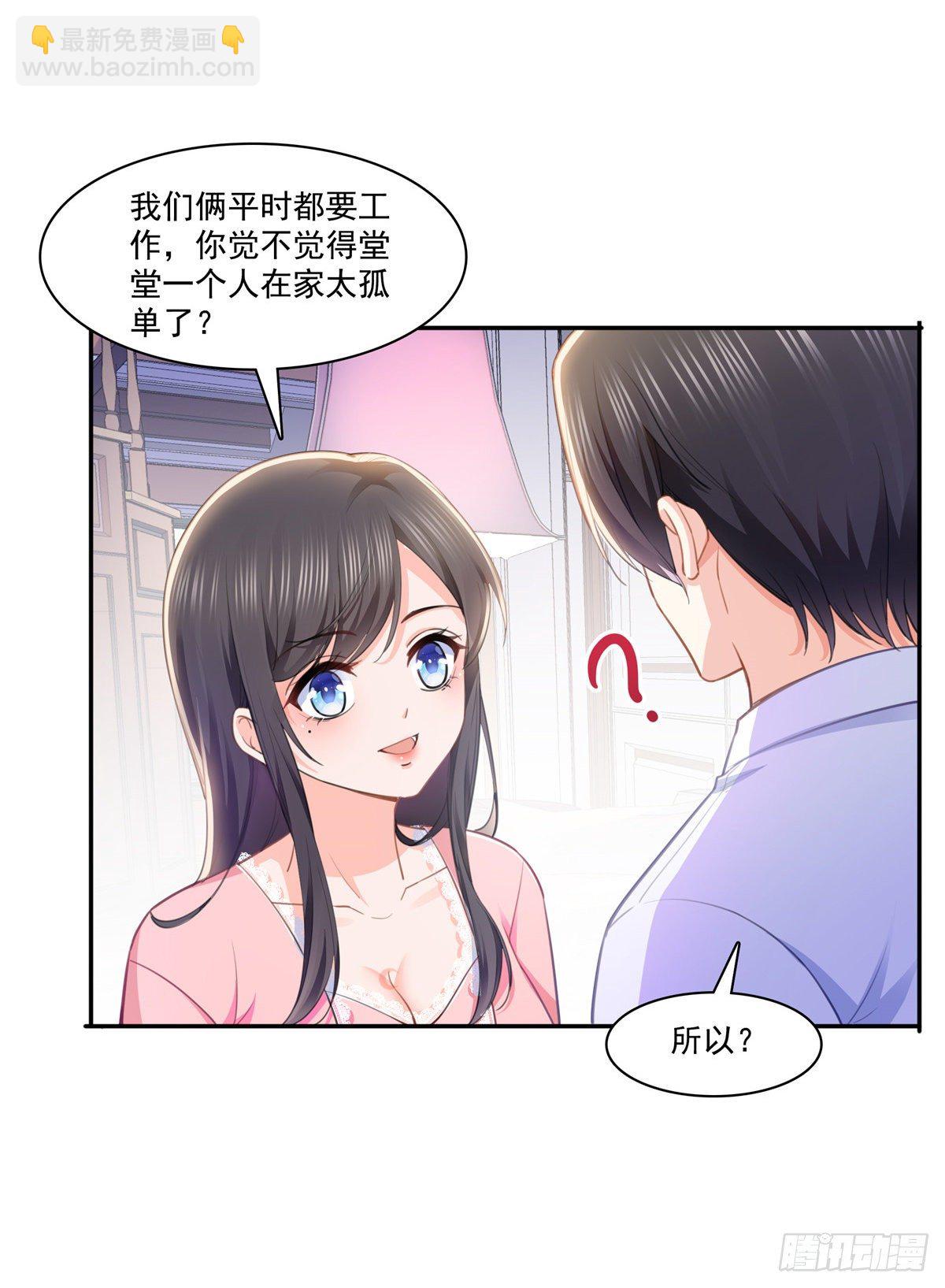 第207话 大白这么可爱-第208话