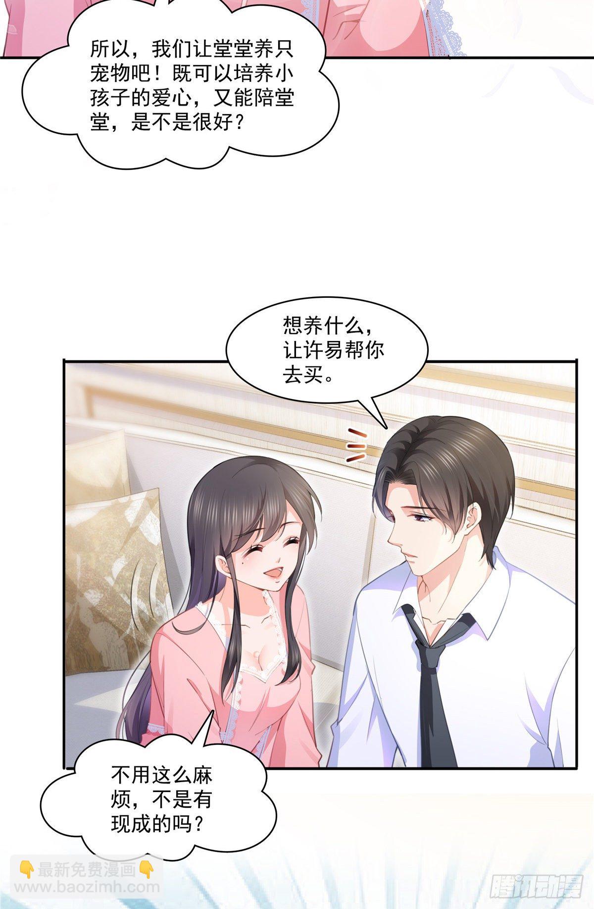 第207话 大白这么可爱-第208话