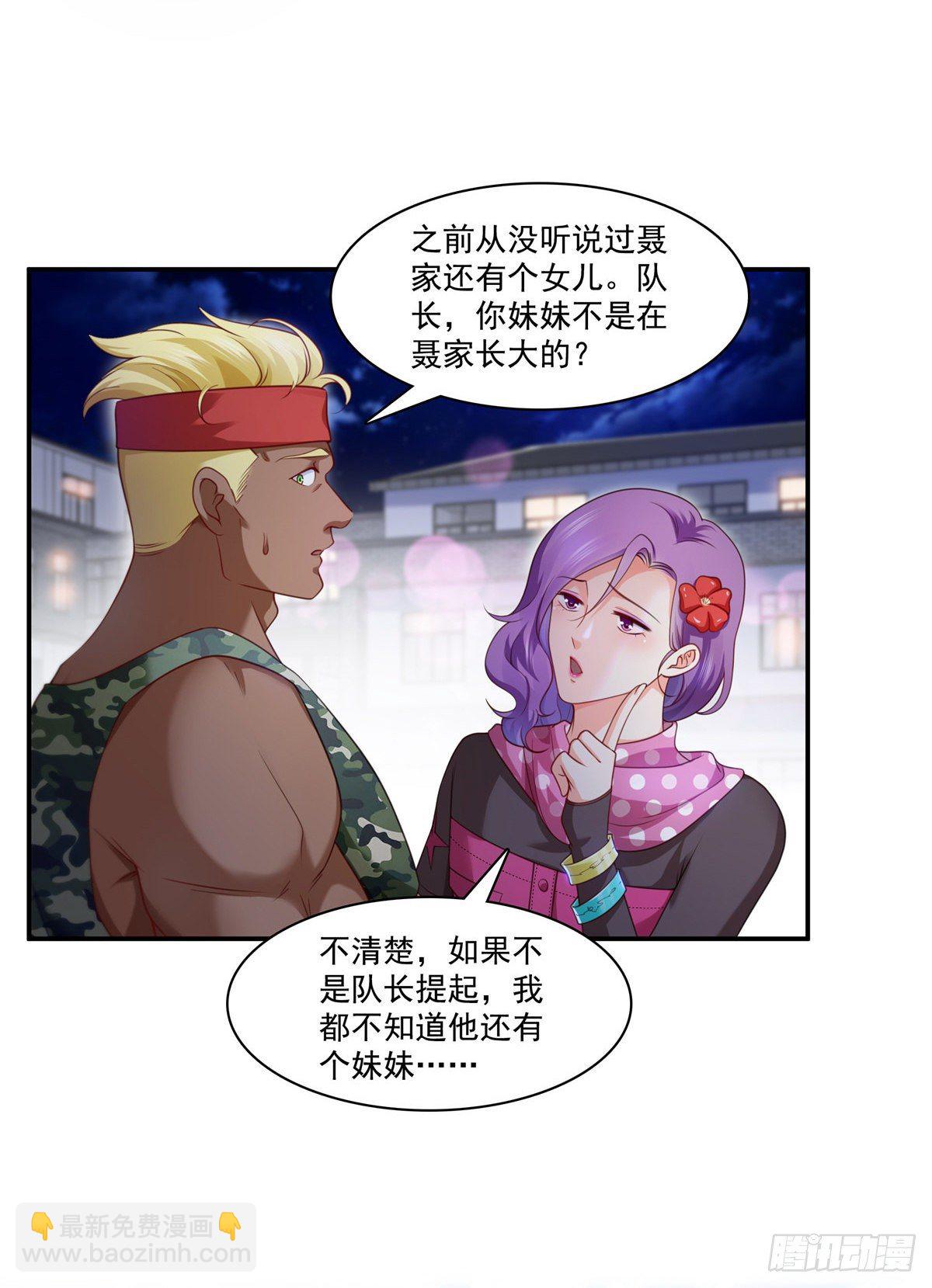 第209话 演技爆发-第210话
