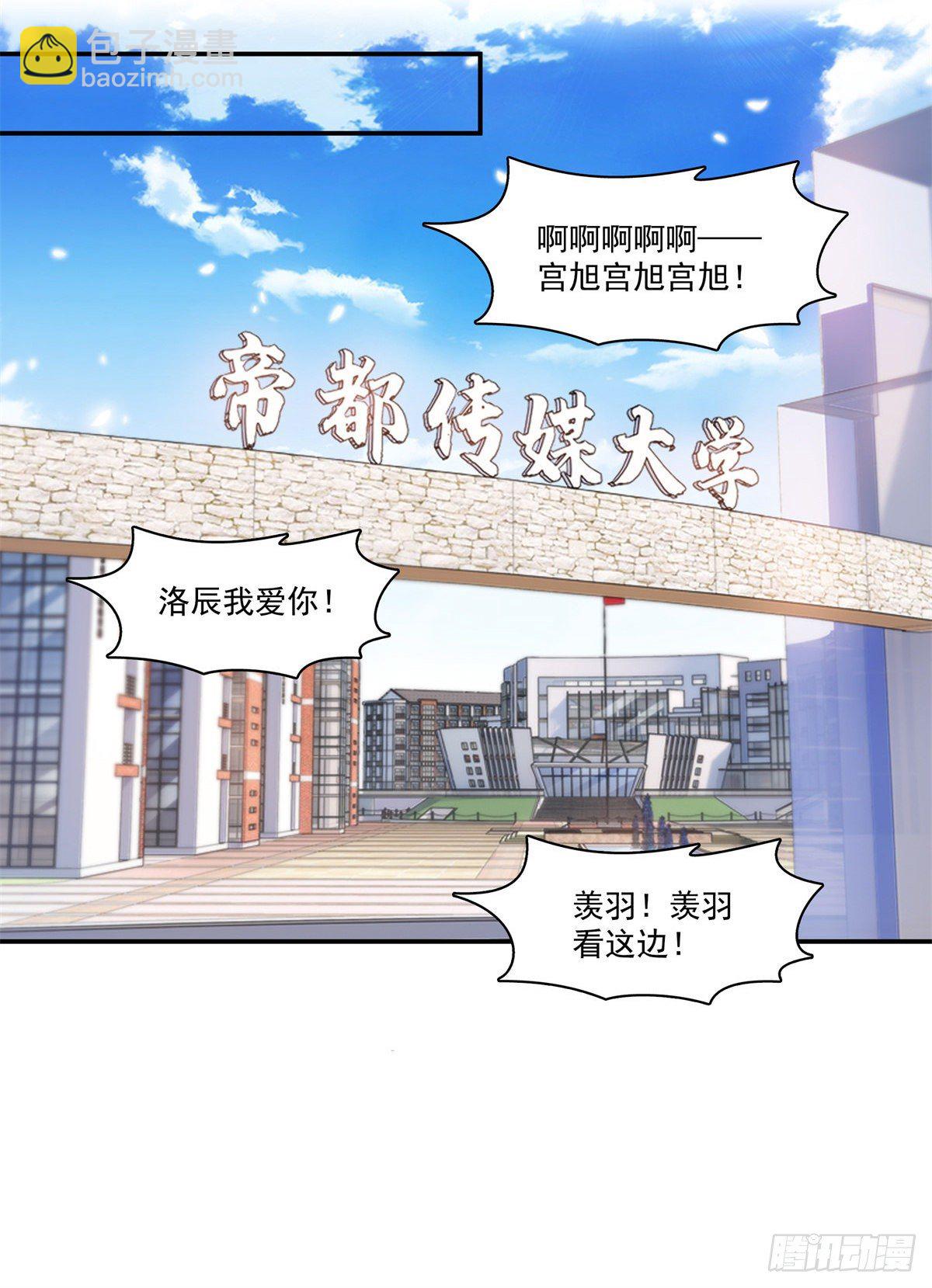 第209话 演技爆发-第210话