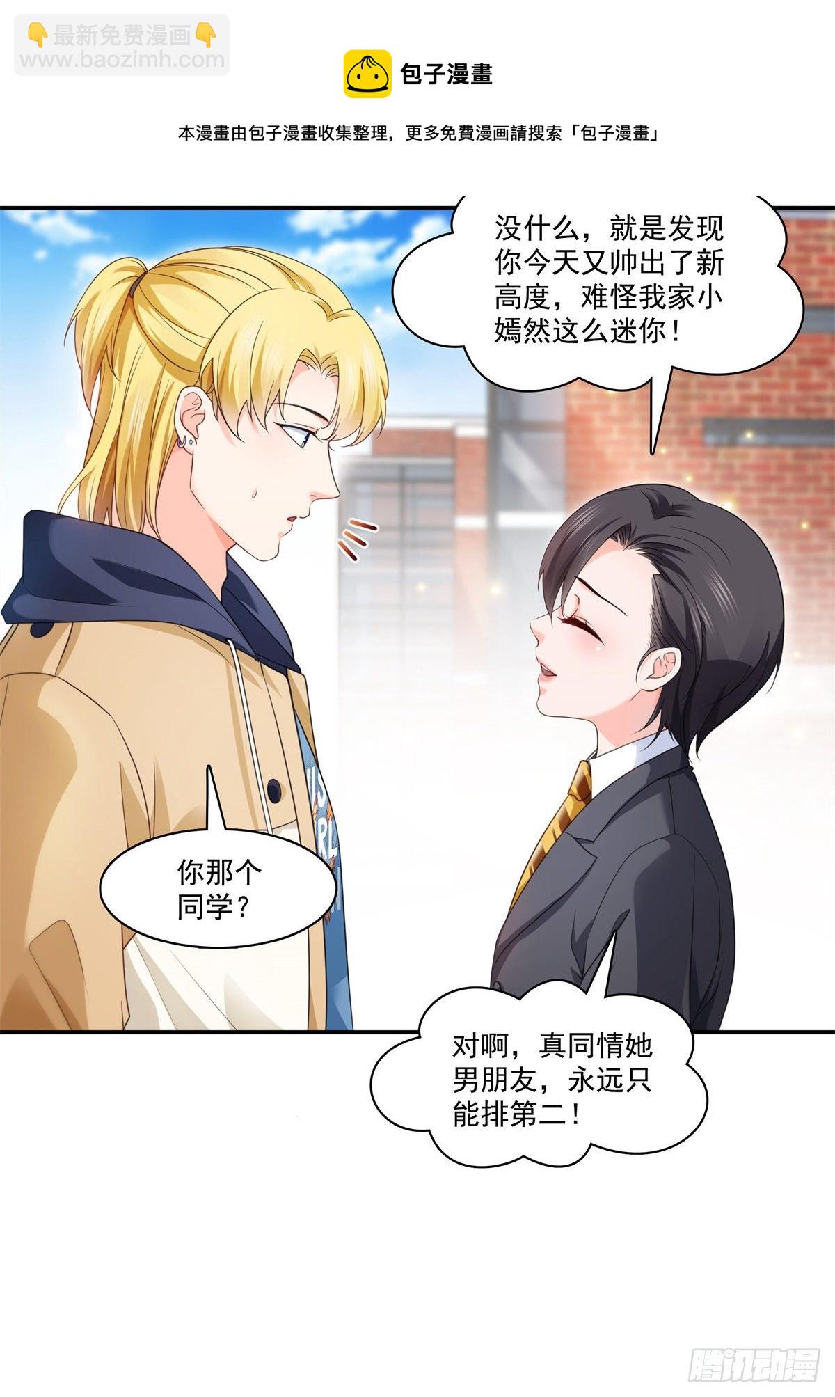 第209话 演技爆发-第210话