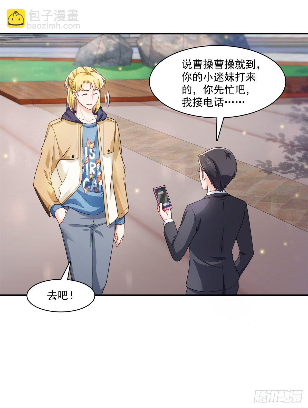 第209话 演技爆发-第210话
