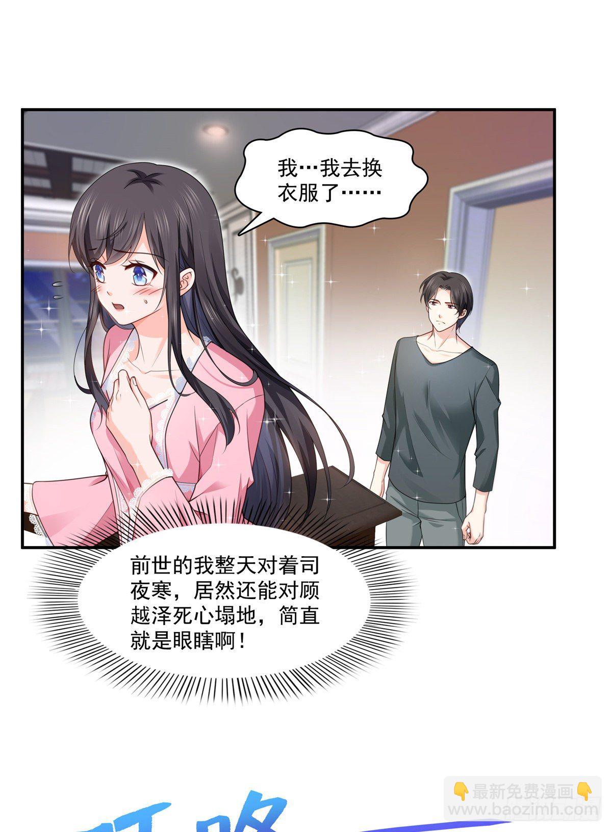 第209话 演技爆发-第210话