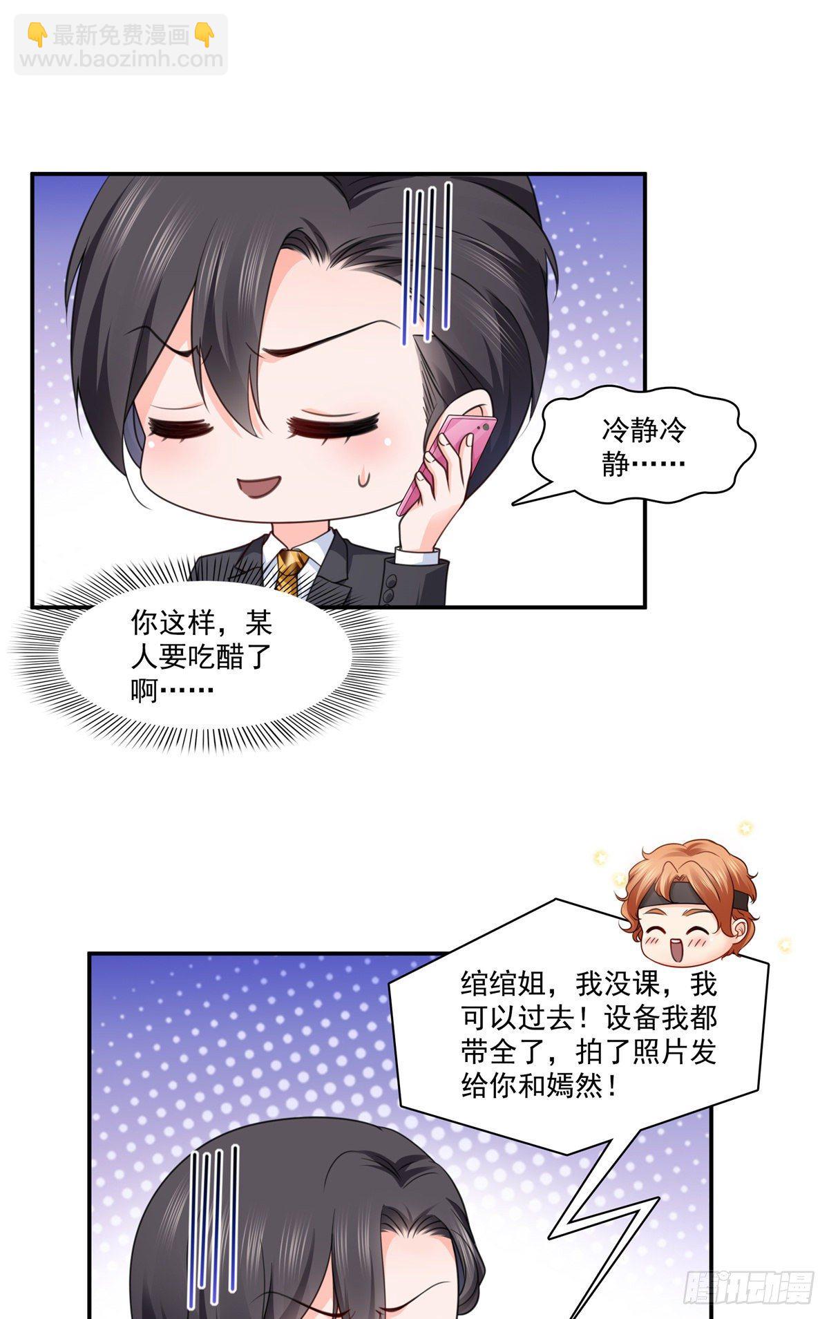 第209话 演技爆发-第210话