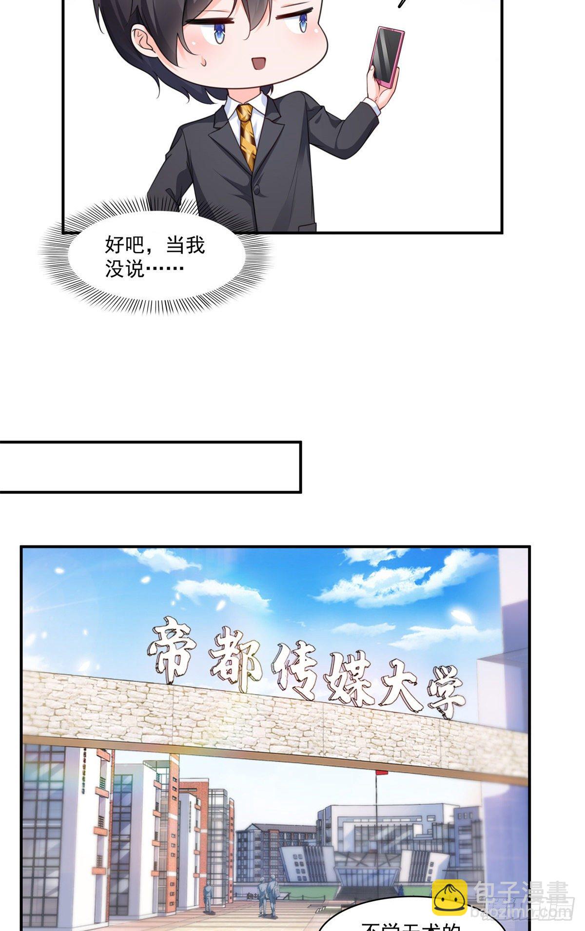 第209话 演技爆发-第210话