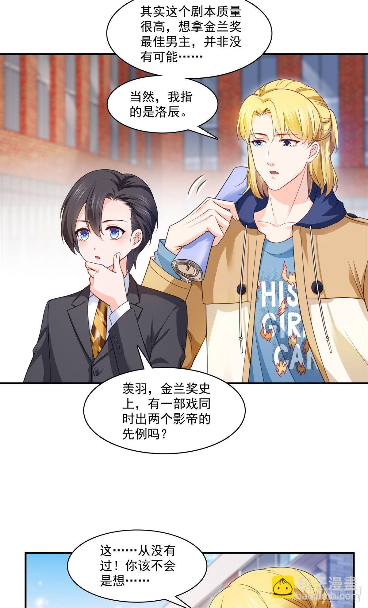 第209话 演技爆发-第210话