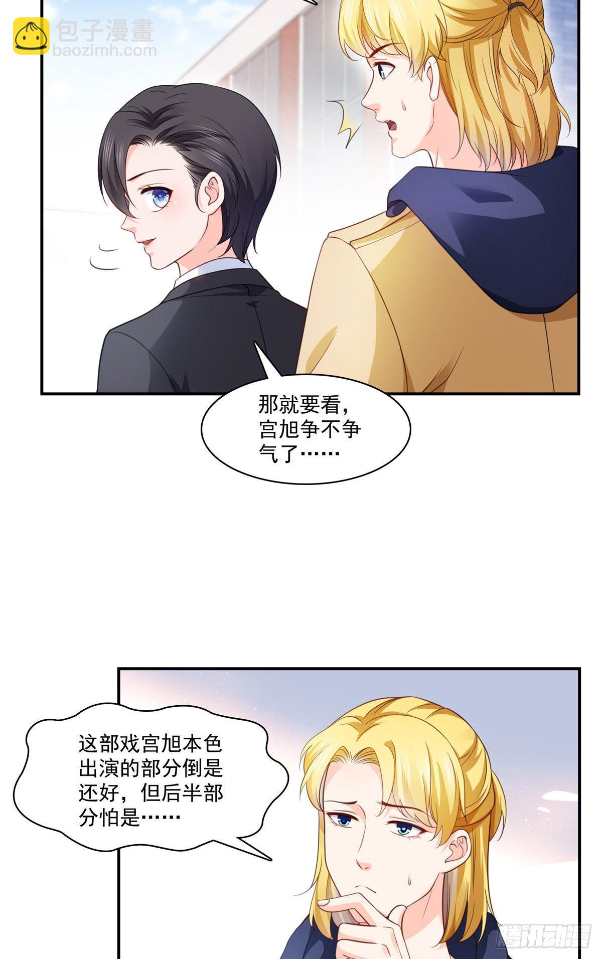 第209话 演技爆发-第210话