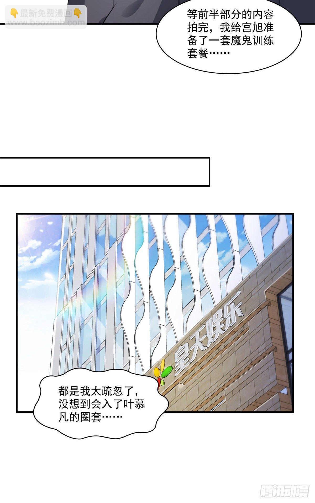 第209话 演技爆发-第210话