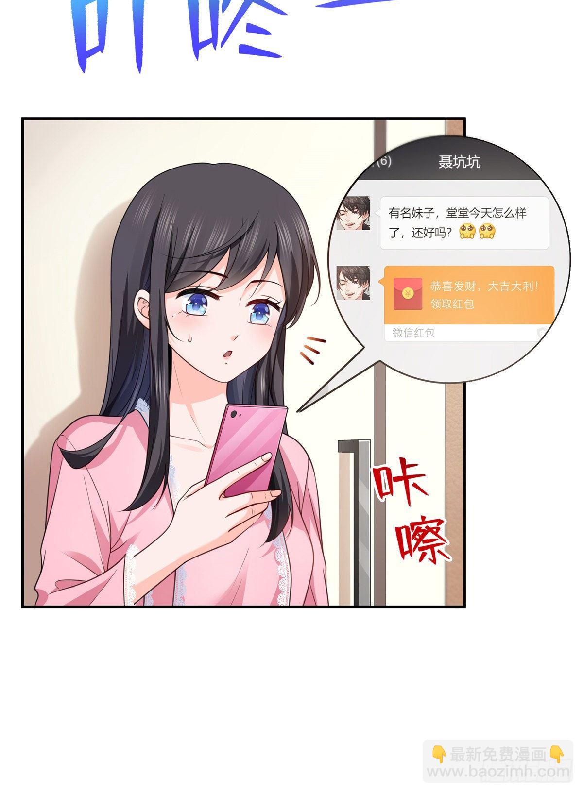 第209话 演技爆发-第210话