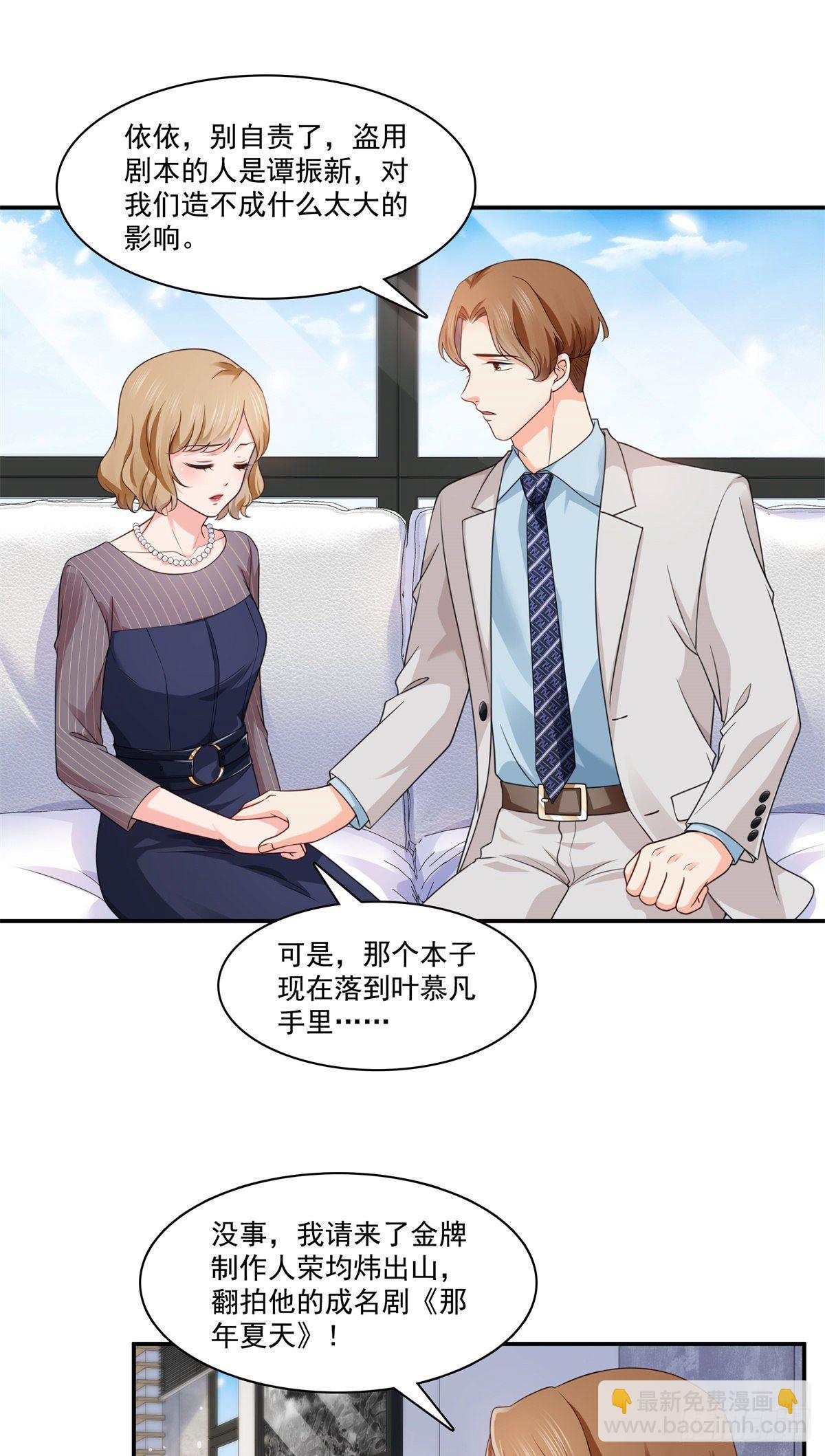 第209话 演技爆发-第210话