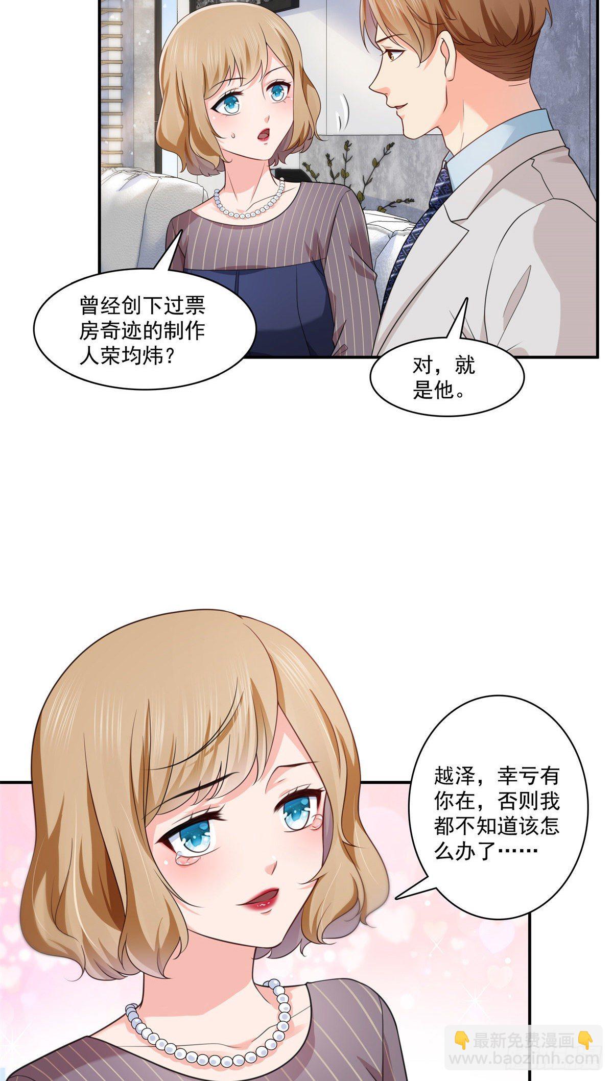 第209话 演技爆发-第210话