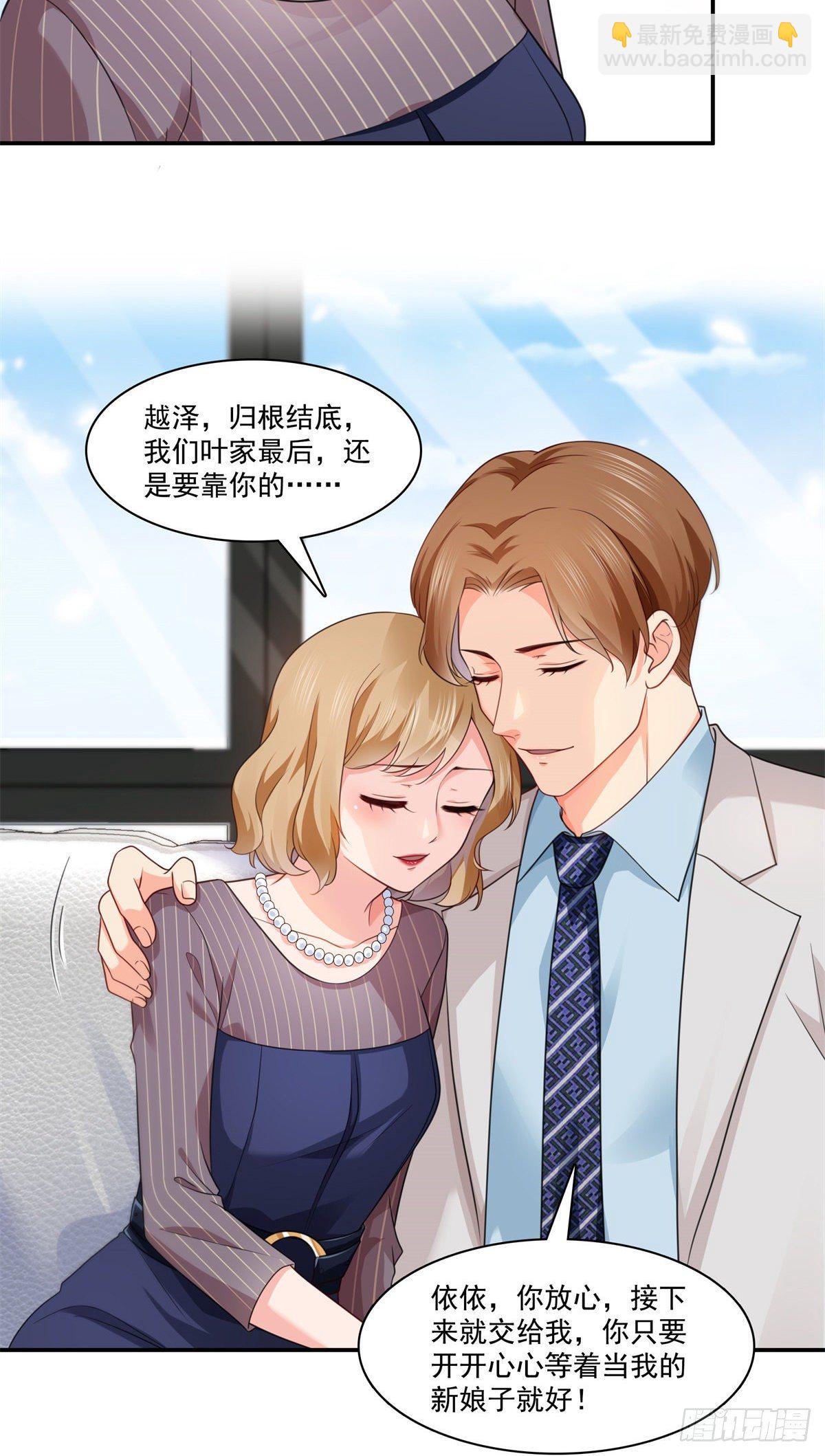 第209话 演技爆发-第210话
