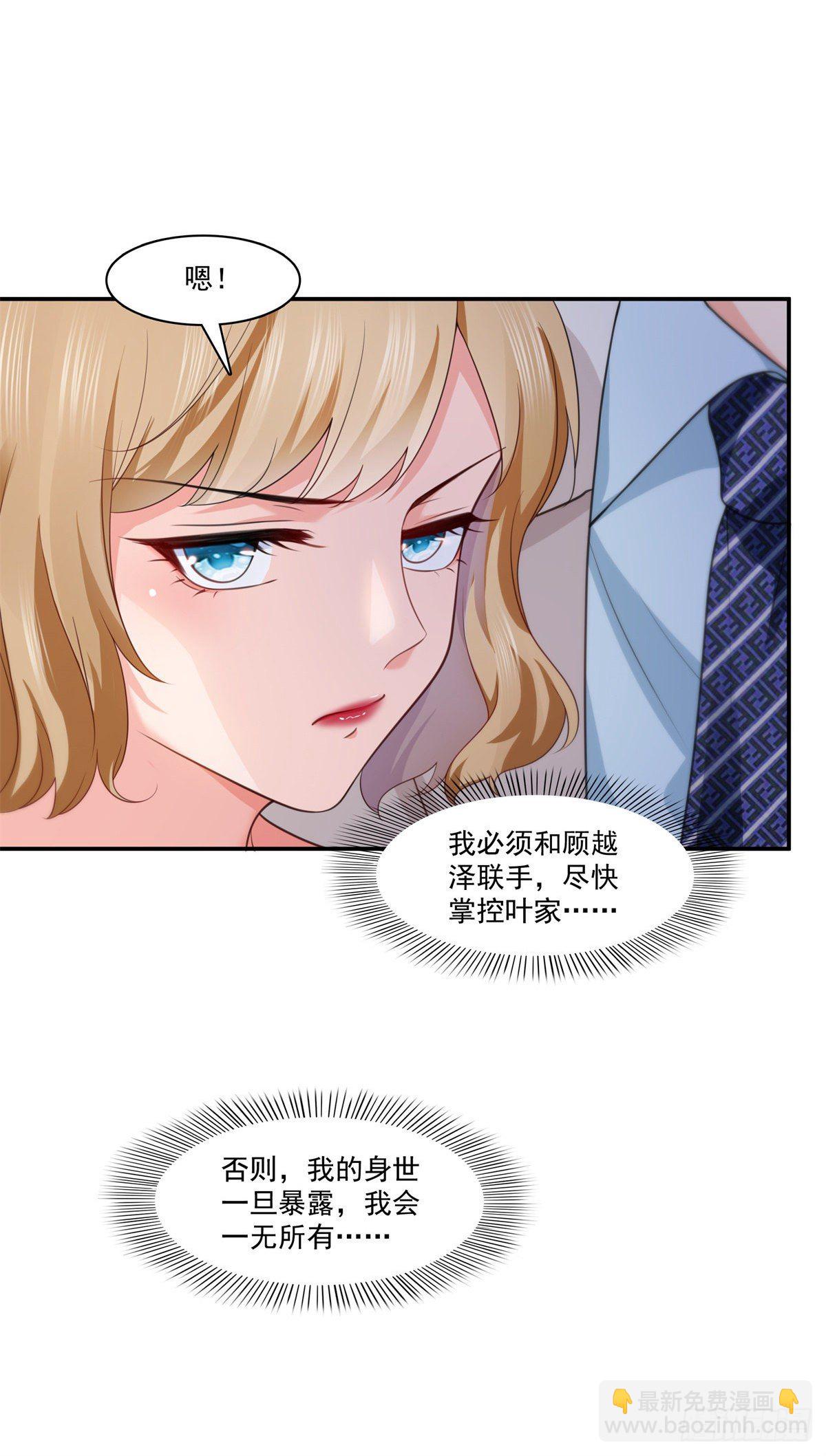 第209话 演技爆发-第210话