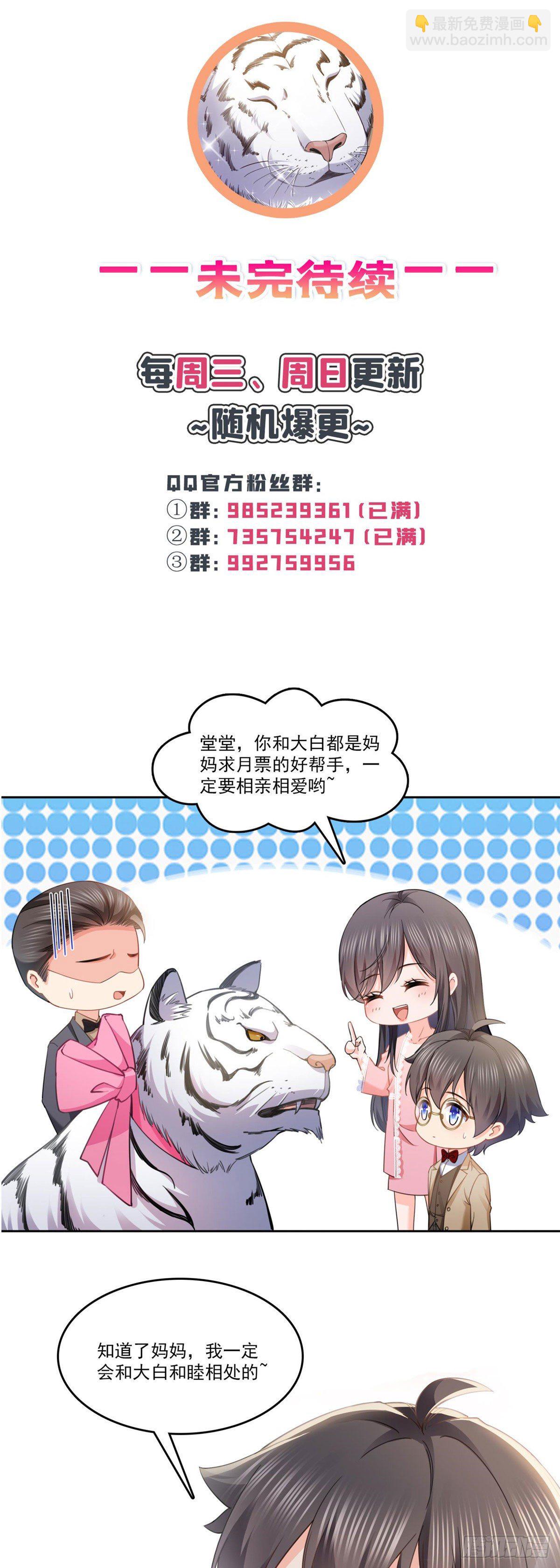第209话 演技爆发-第210话