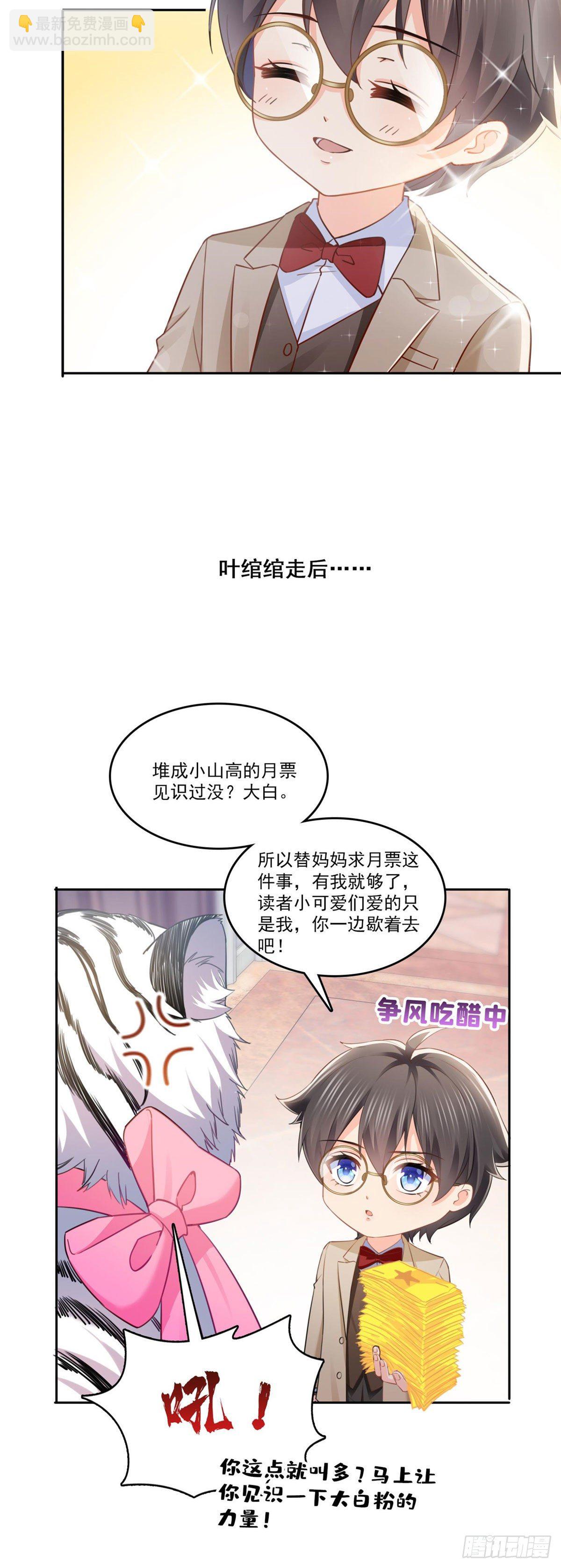 第209话 演技爆发-第210话