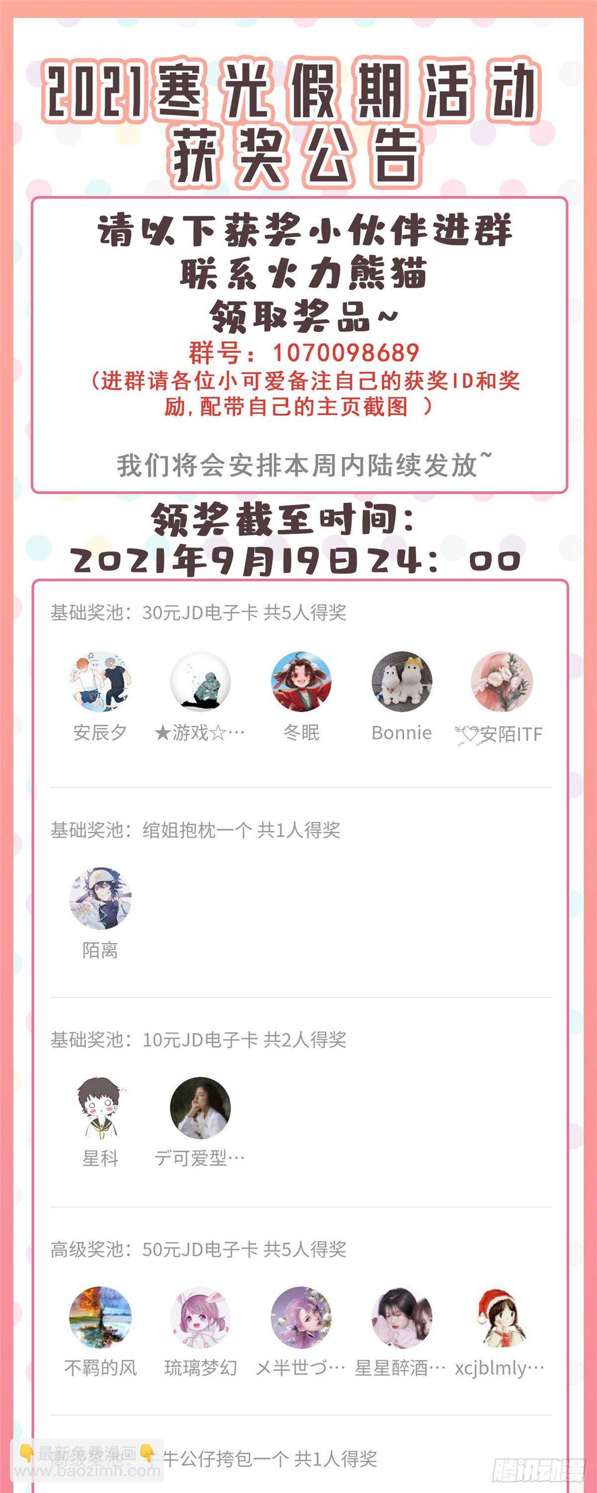 第209话 演技爆发-第210话