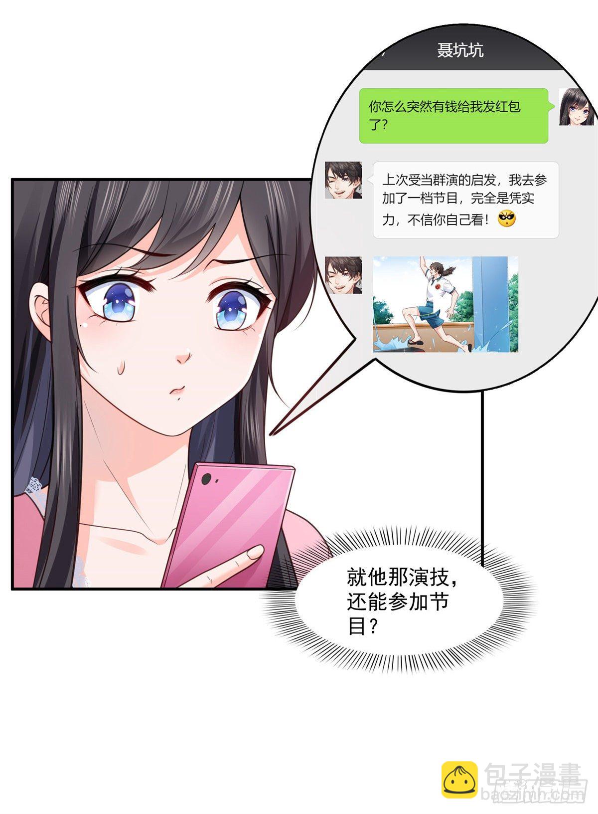 第209话 演技爆发-第210话