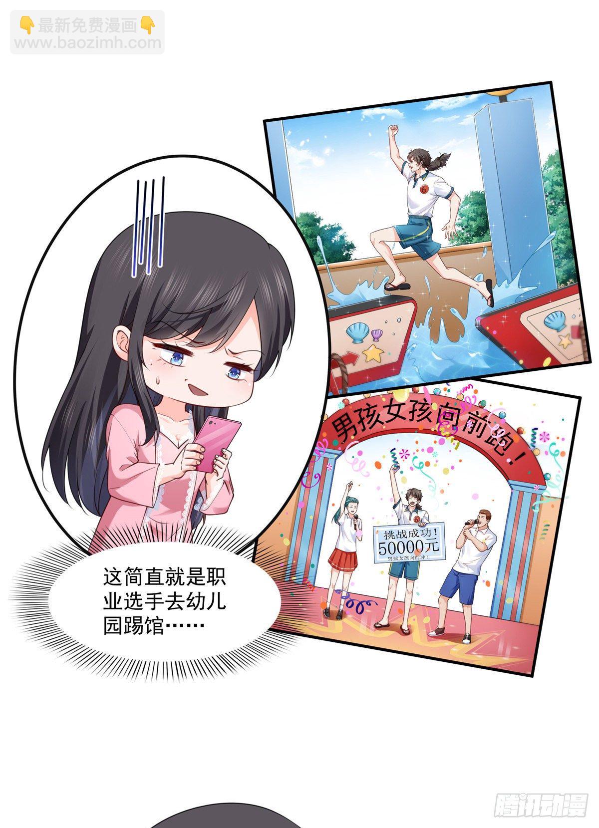 第209话 演技爆发-第210话