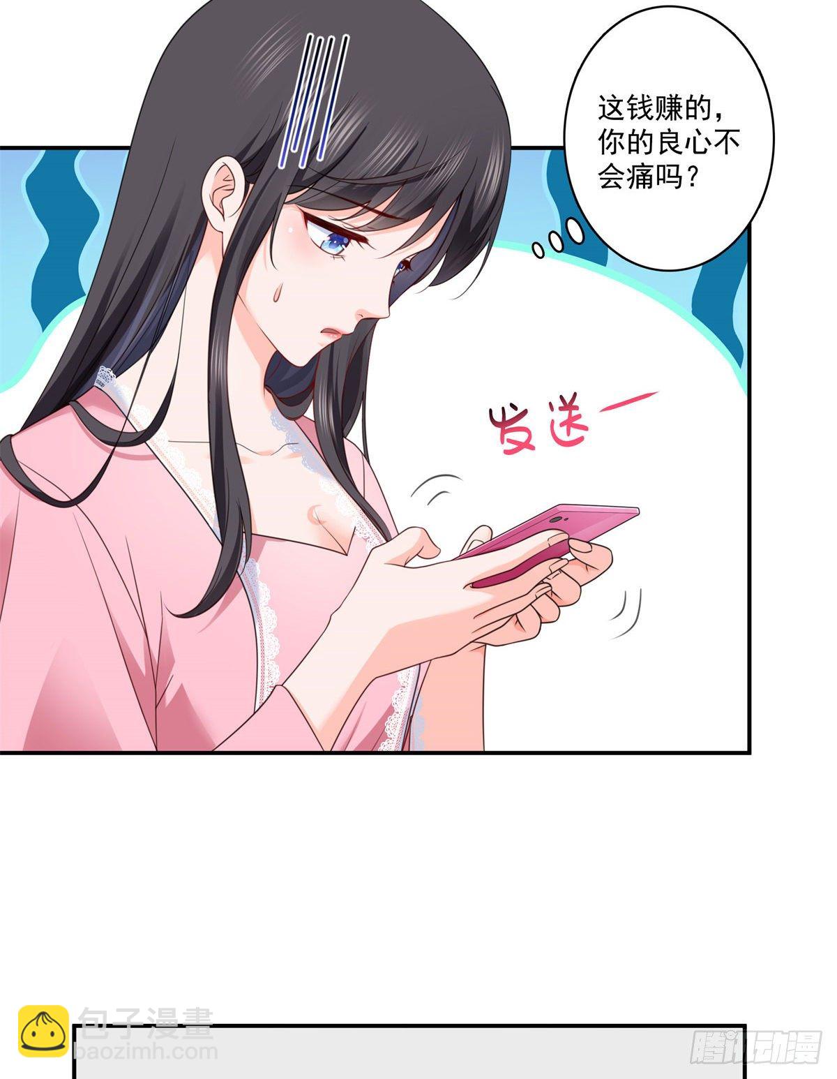 第209话 演技爆发-第210话