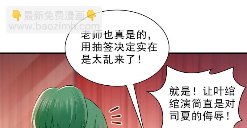 第二十一话 要被我凌辱似的？(1/4)-第22话