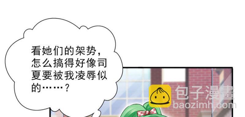 第二十一话 要被我凌辱似的？(1/4)-第22话