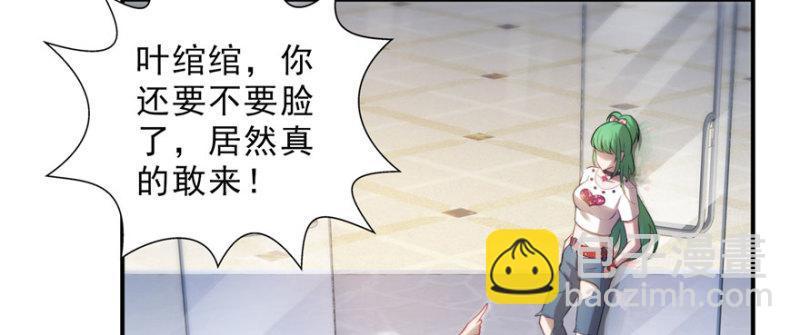 第二十一话 要被我凌辱似的？(1/4)-第22话