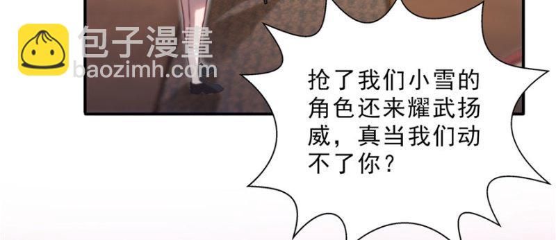 第二十一话 要被我凌辱似的？(1/4)-第22话