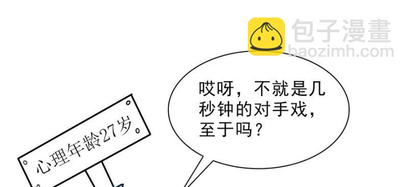 第二十一话 要被我凌辱似的？(1/4)-第22话