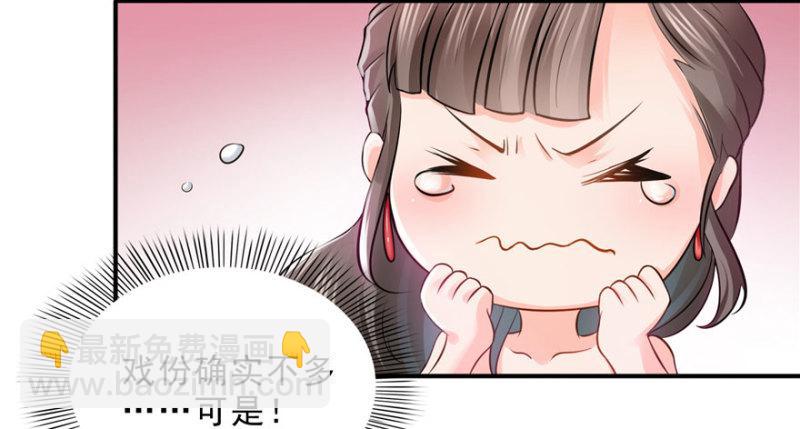 第二十一话 要被我凌辱似的？(1/4)-第22话