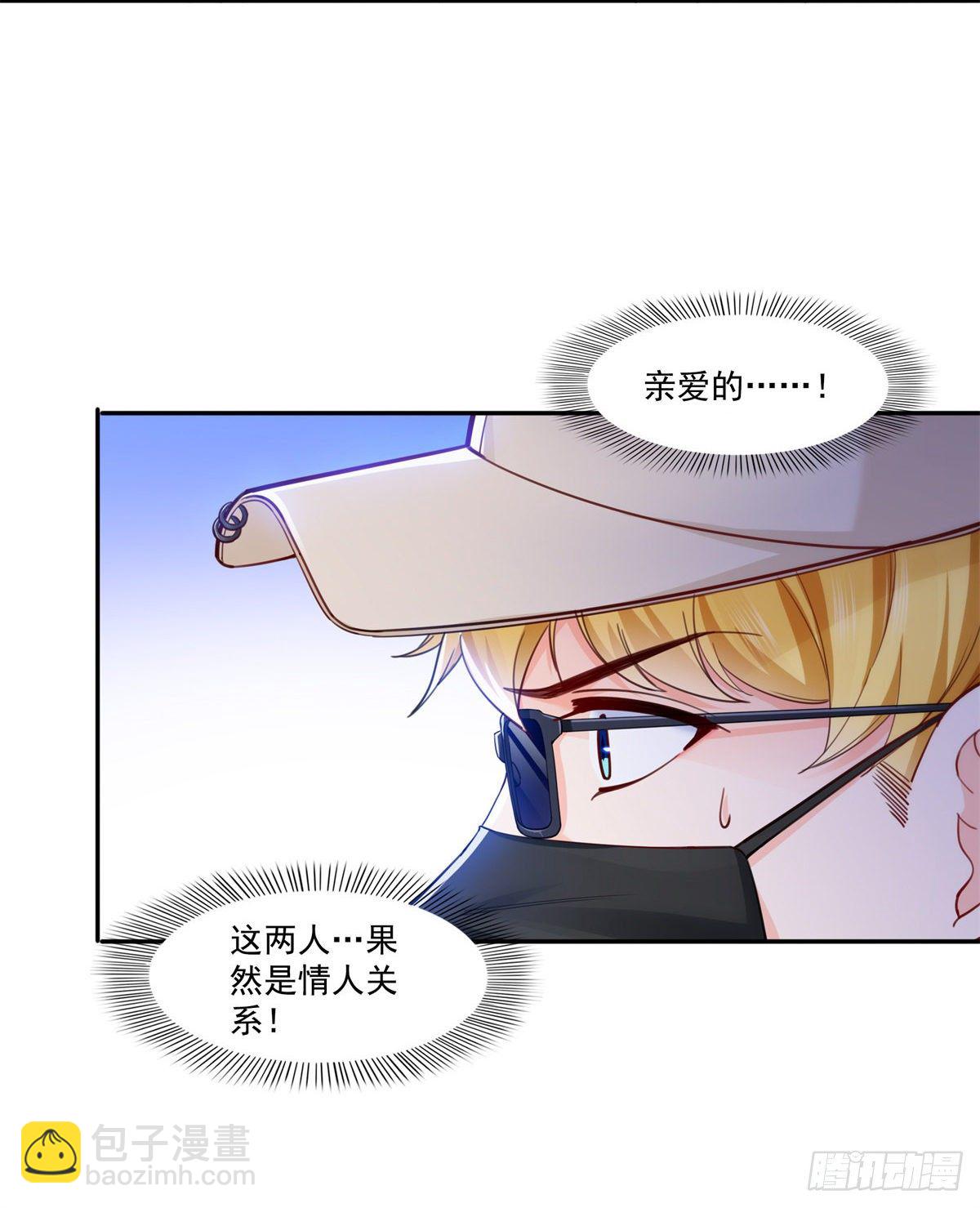 第211话 掉马危机！！-第212话