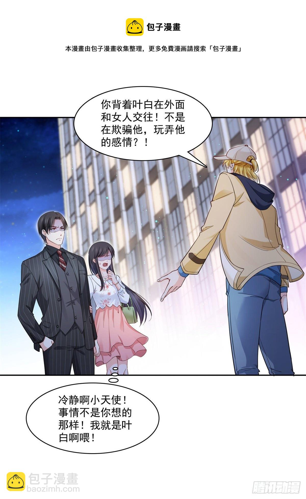 第211话 掉马危机！！-第212话