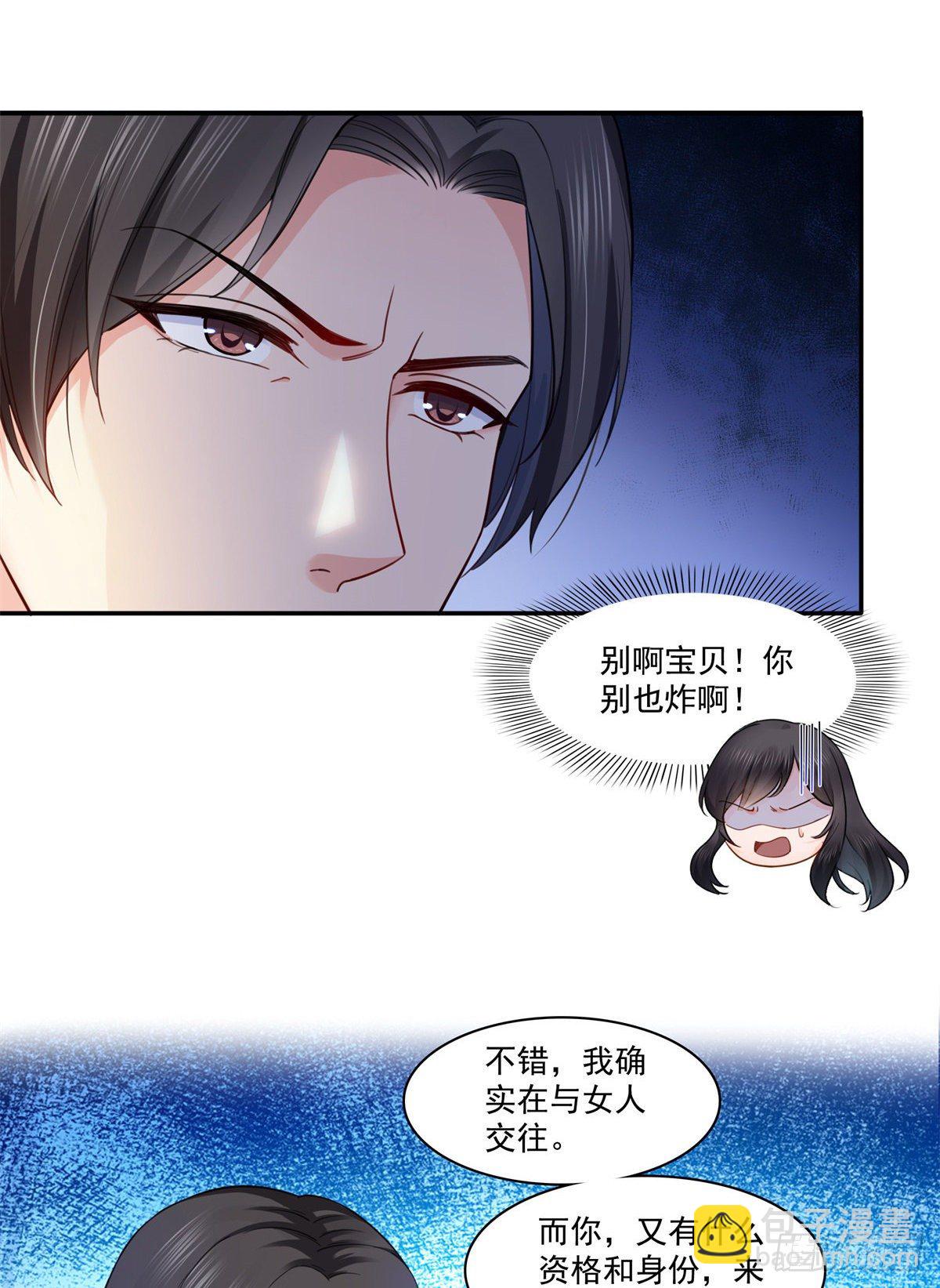 第211话 掉马危机！！-第212话