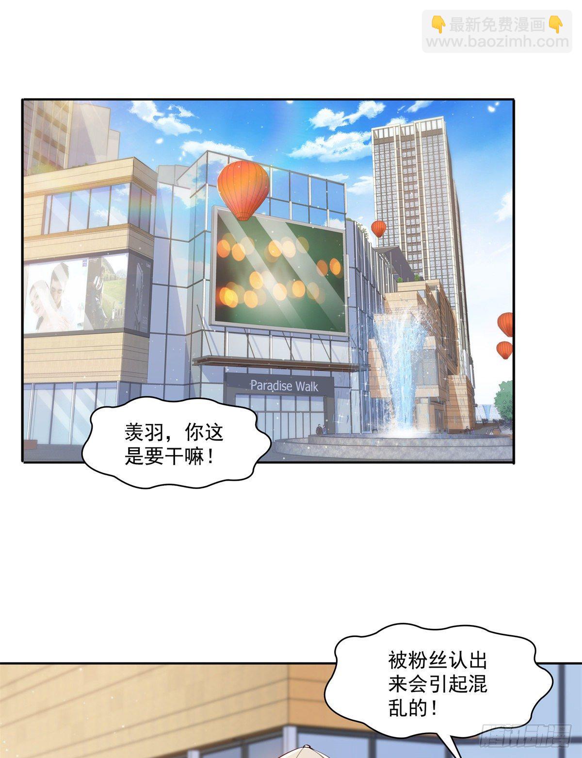 第211话 掉马危机！！-第212话