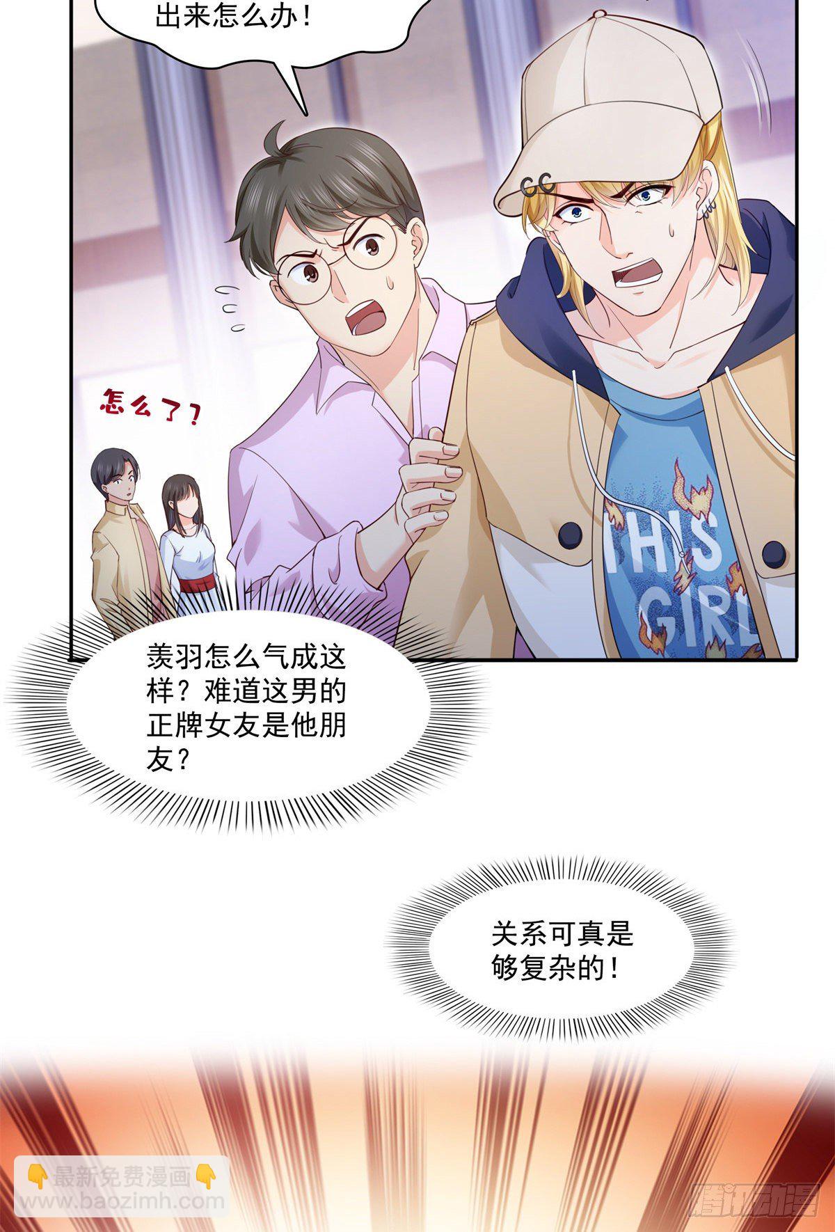 第211话 掉马危机！！-第212话
