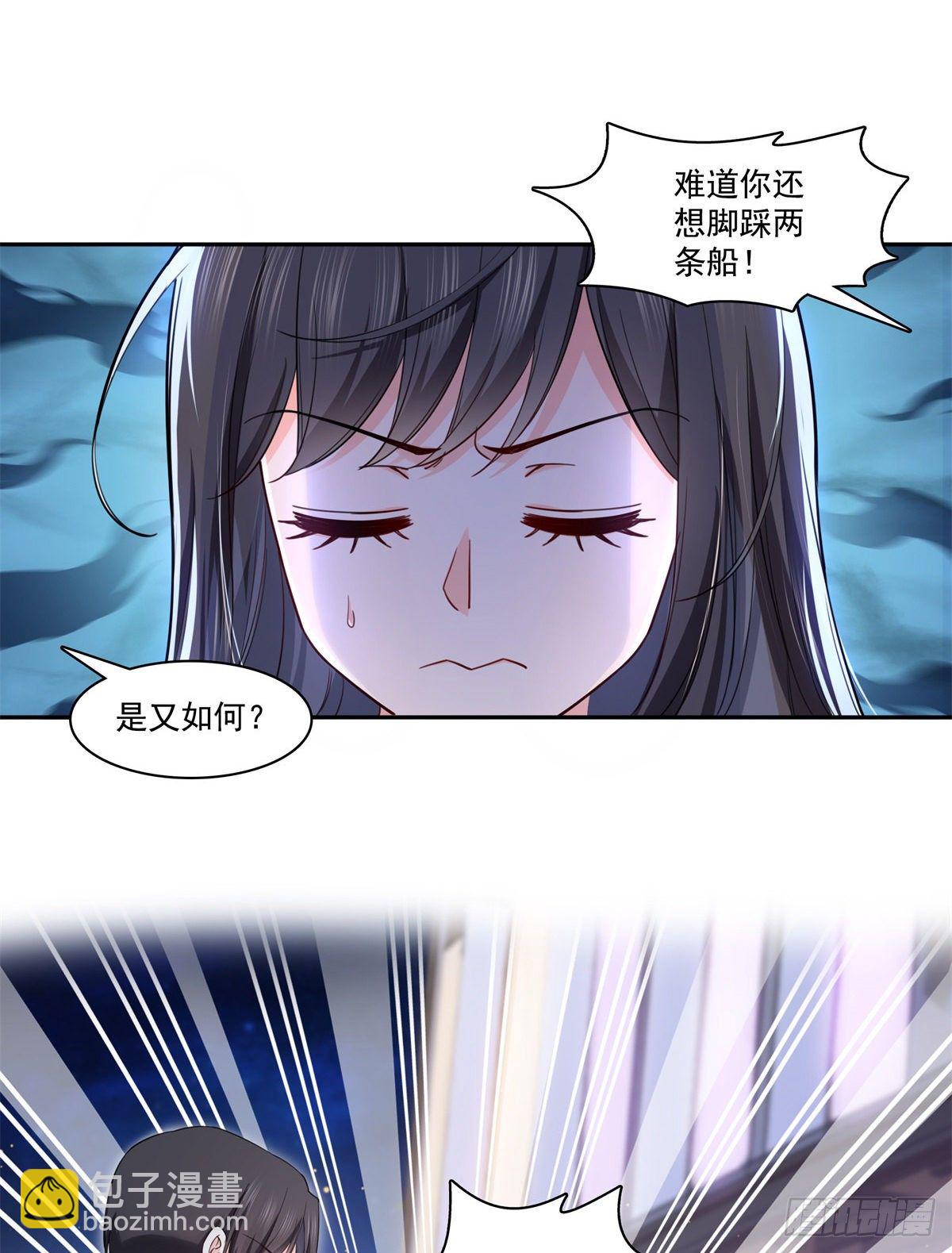 第211话 掉马危机！！-第212话